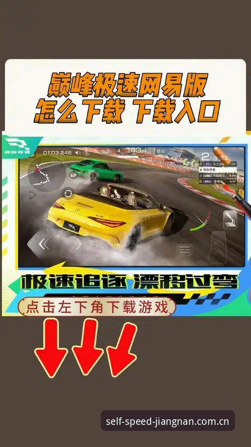 揭秘江南体育苹果端登录：自成一派竞速风的"快感真相"