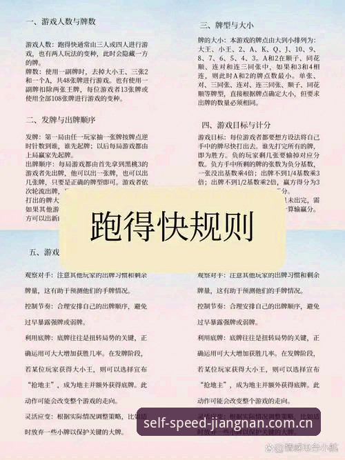 江南体育自成一派竞速风电竞赛果攻略 掌握江南体育自成一派竞速风电竞赛果攻略的四个实用技巧