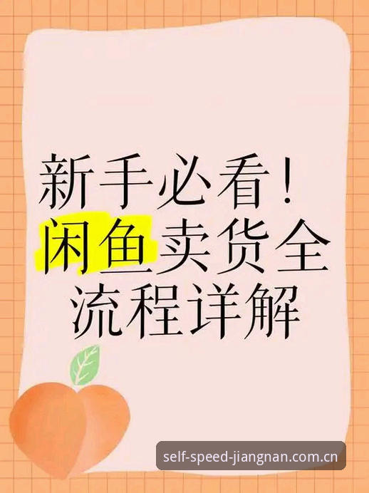 江南体育自成一派竞速风苹果端登录 江南体育自成一派竞速风苹果端登录全流程详解